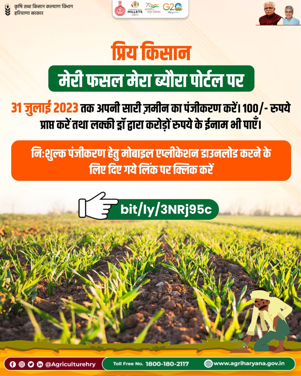 Dept. of Agriculture & Farmers Welfare, Haryana tweet media