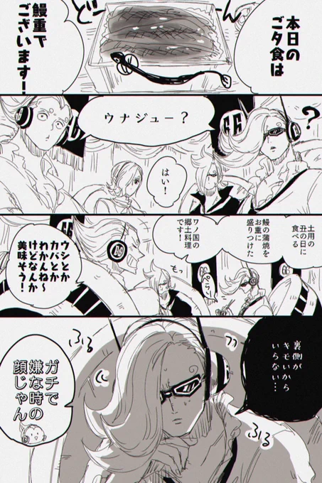 うなぎ食べる日ですね(再掲) 