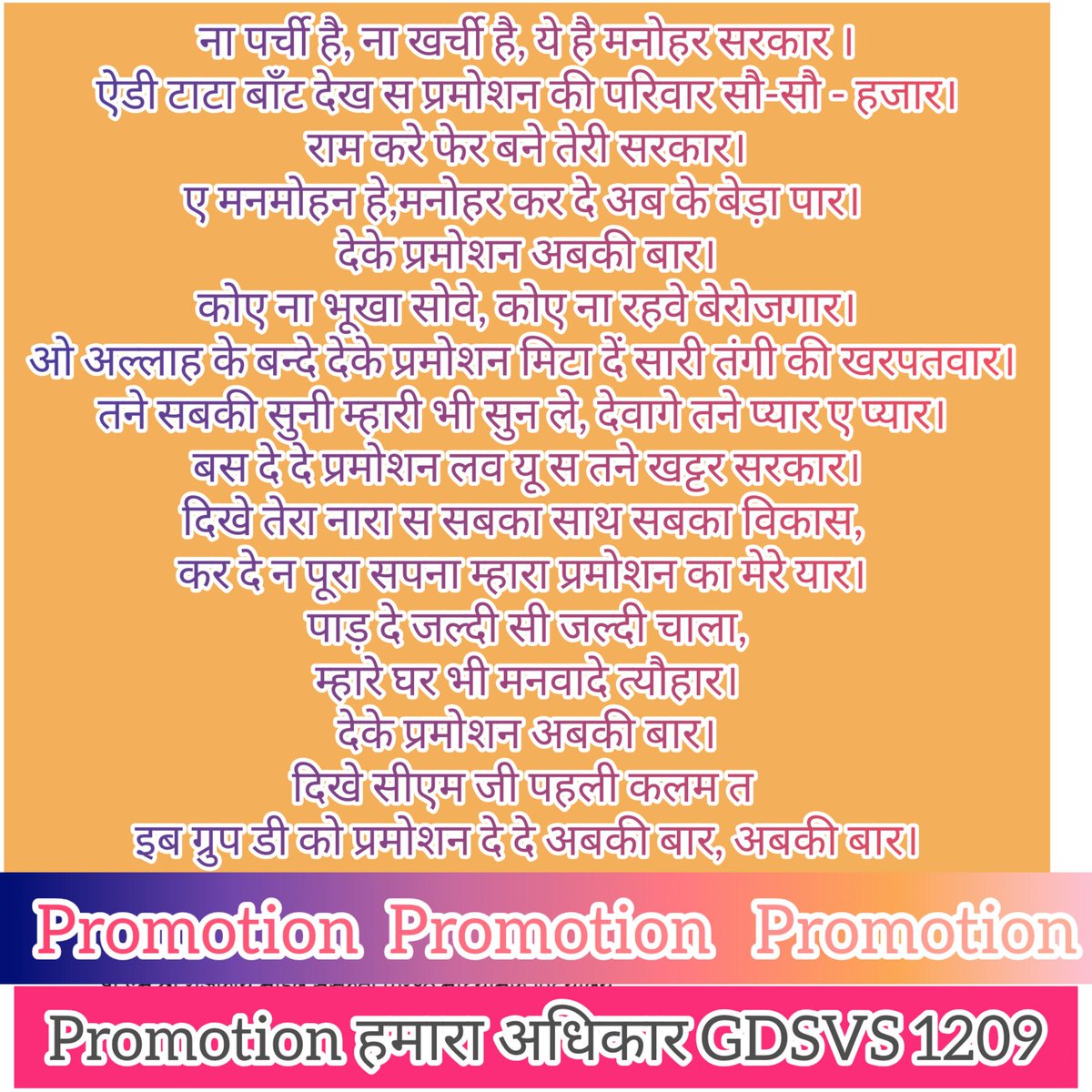 JaiBhag49669525's tweet photo. We want promotion
@cmohry @mlkhattar @Dchautala @BJP4Haryana #hssc_group_d_promotion https://t.co/msVu5ZArqL