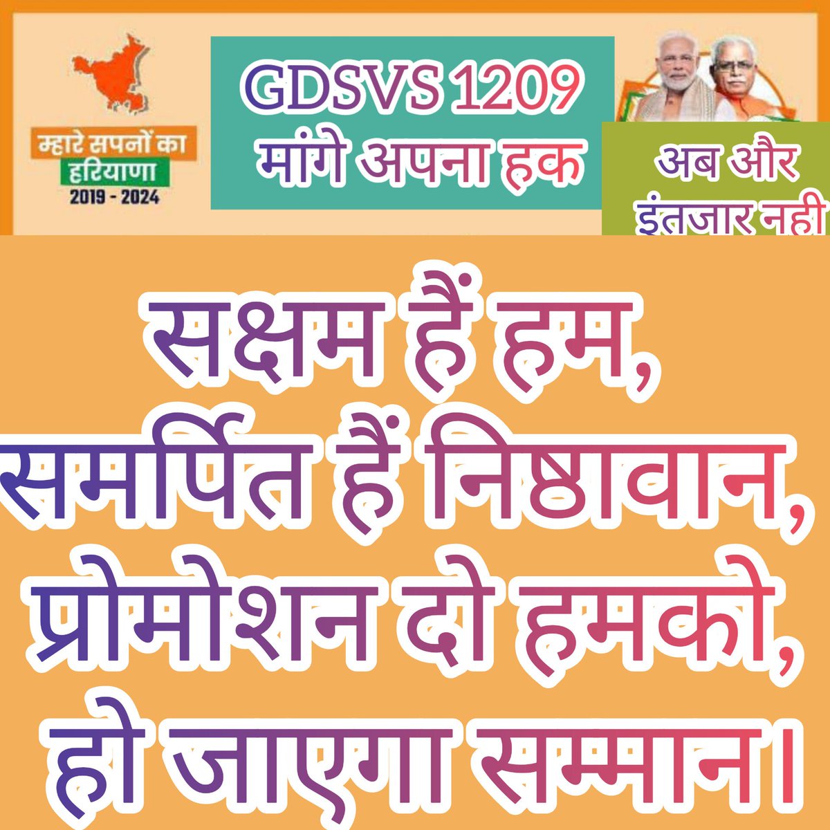 JaiBhag49669525's tweet photo. We want promotion
@cmohry @mlkhattar @Dchautala @BJP4Haryana #hssc_group_d_promotion https://t.co/msVu5ZArqL