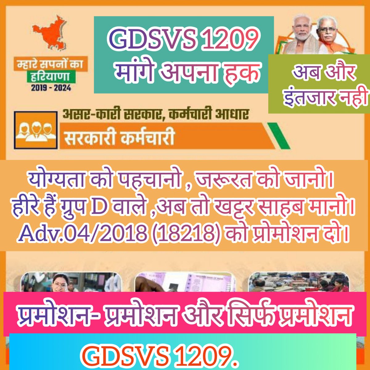 JaiBhag49669525's tweet photo. We want promotion
@cmohry @mlkhattar @Dchautala @BJP4Haryana #hssc_group_d_promotion https://t.co/msVu5ZArqL