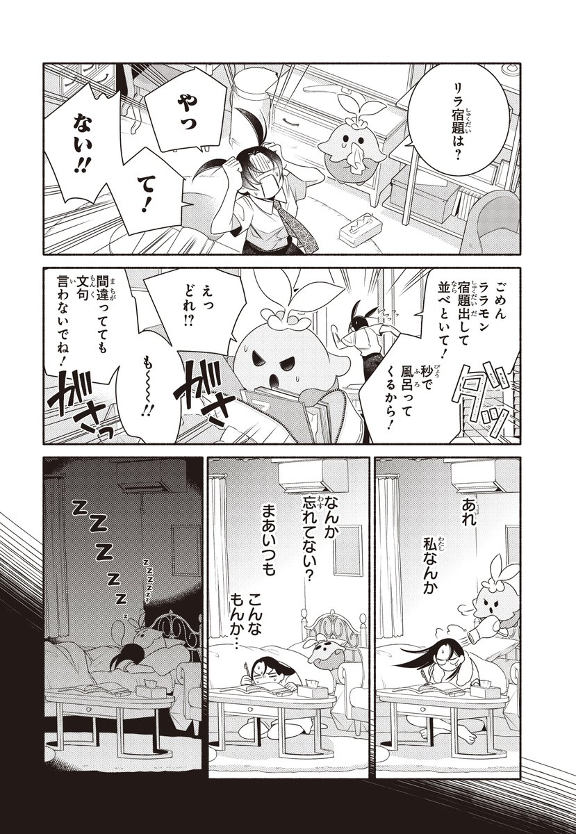#デジモン漫画大賞:準大賞
デジモンブルーム-電子の花は散るか-(3/5)
#デジモン #digimon #漫画が読めるハッシュタグ