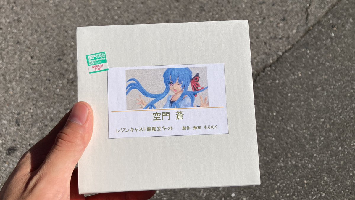 ettey7's tweet photo. 無事購入できました！

#WF2023
#サマポケ
#空門蒼 https://t.co/pGMoDDFq59