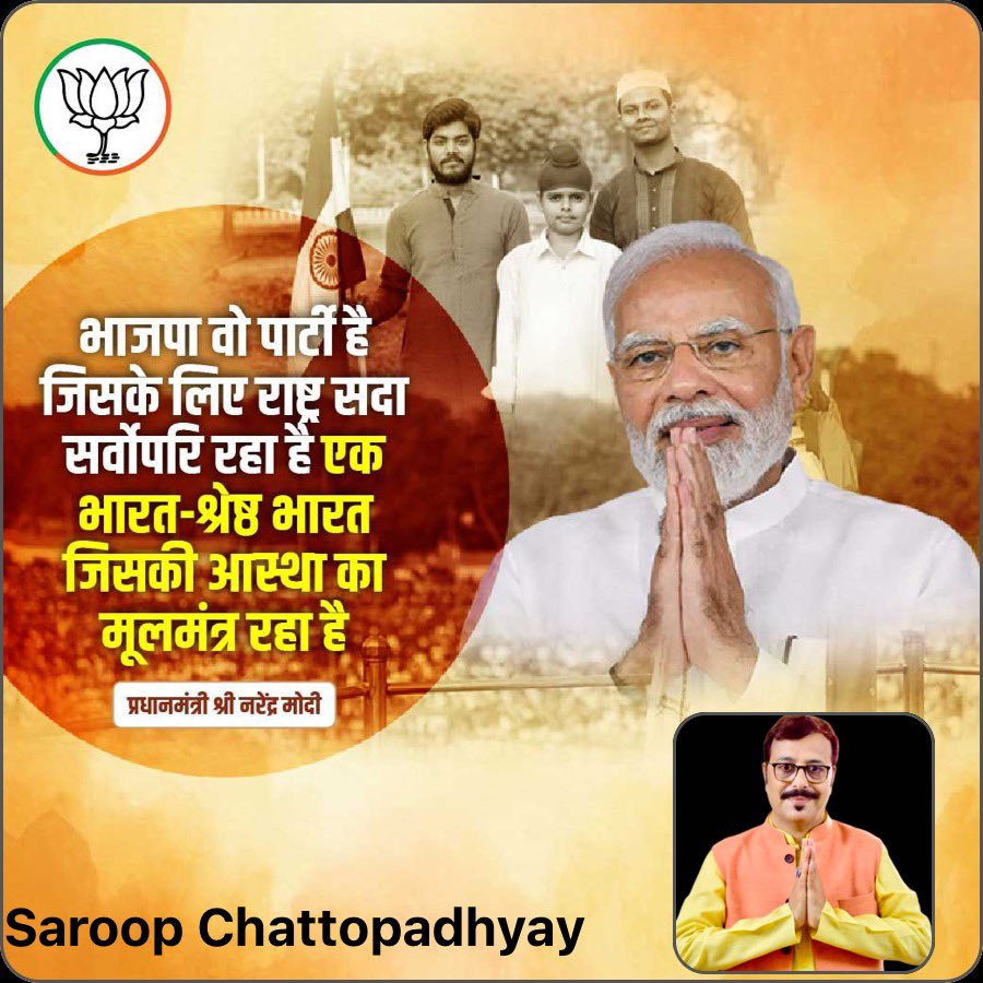 SaroopCKol's tweet photo. For #BJP
#NationFirst
#PartyNext
#SelfLast
#bharatmatakijai 🇮🇳🙏 https://t.co/NOkOqRsqUt