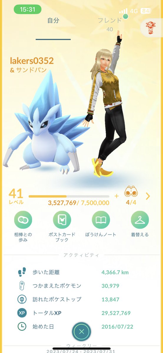 やばーい
まだ1匹しか今日でてない( ；꒳​； )
ボールもないし。。。
フレンド募集中！

TL41 黄色です！
みんな追加よろしくお願いします〜！

コピー用！

6386 3783 7722