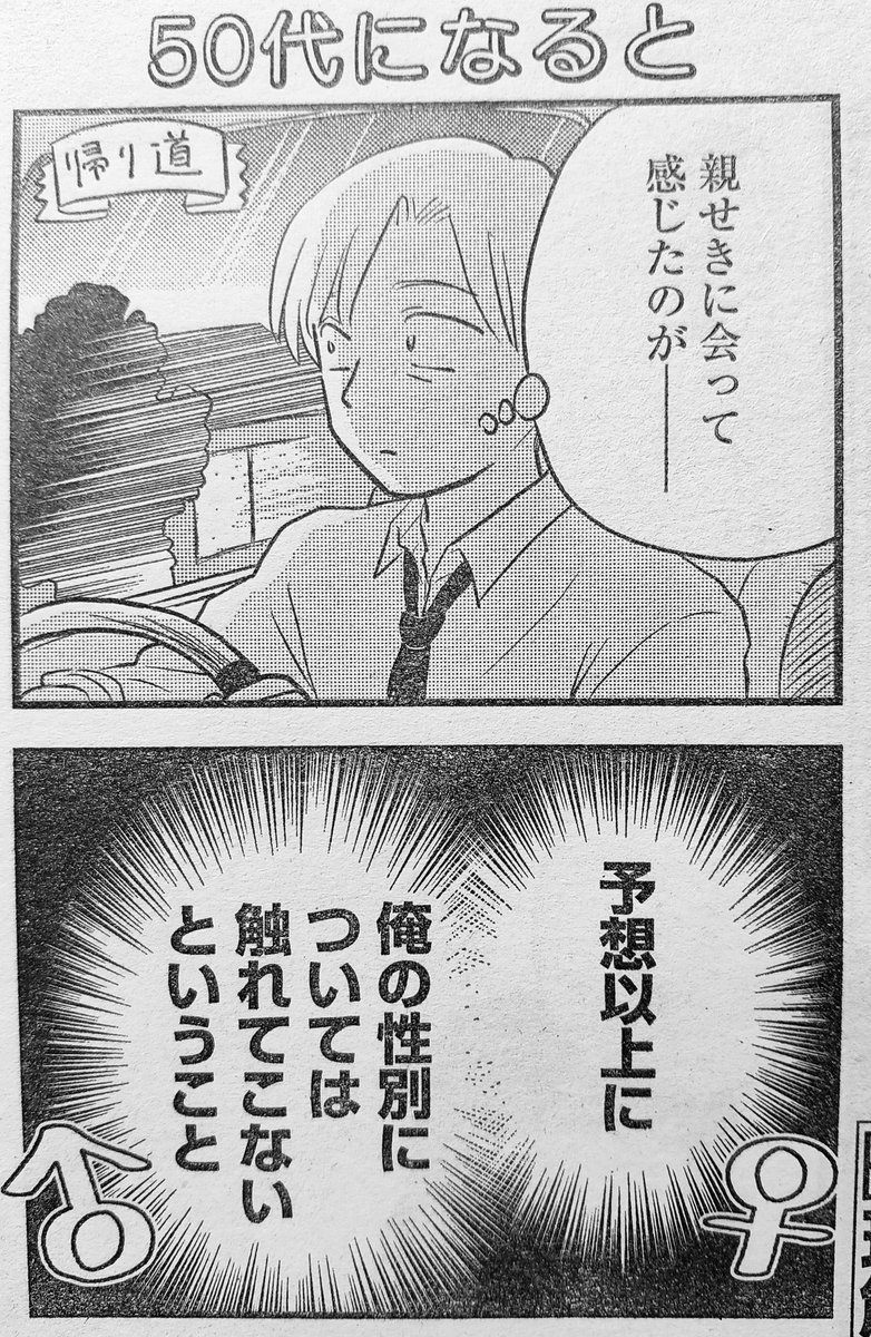 『本当にあった笑える話』9月号発売〜!今回はプレゼント企画もあります。 