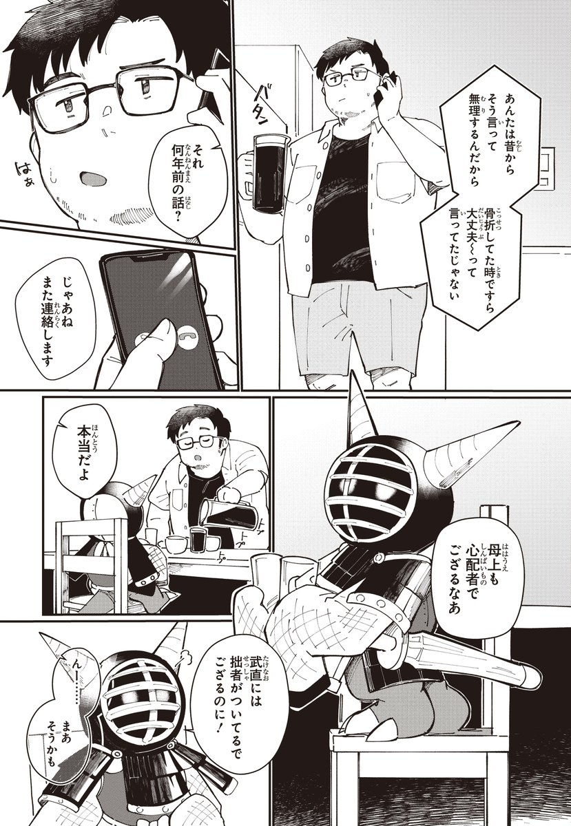 #デジモン漫画大賞:佳作
二十年侍
聡田 苺
■あらすじ
幼少期に育てていたコテモンと二人で暮らす武直。ある夜、武直は初めてコテモン以外のデジモンに遭遇する。(1/4)
▼今すぐ読める!
https://t.co/fnOcmS5Ouj
#デジモン #digimon #漫画が読めるハッシュタグ