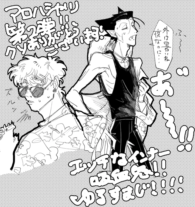 ありがたすぎる🙏ロナドラ