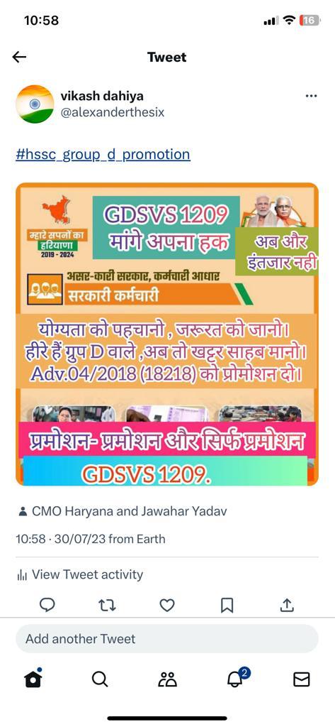 chandergupt01's tweet photo. #hssc_group_d_promotion
@cmohry
@mlkhattar
@jawaharyadavbjp 
@BJP4Haryana
@PhanindranathS3
@csharyana https://t.co/GAEPesrdWY