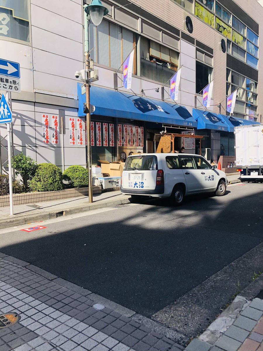 そうか。今日は土用か。
繁盛しとるなぁ✨