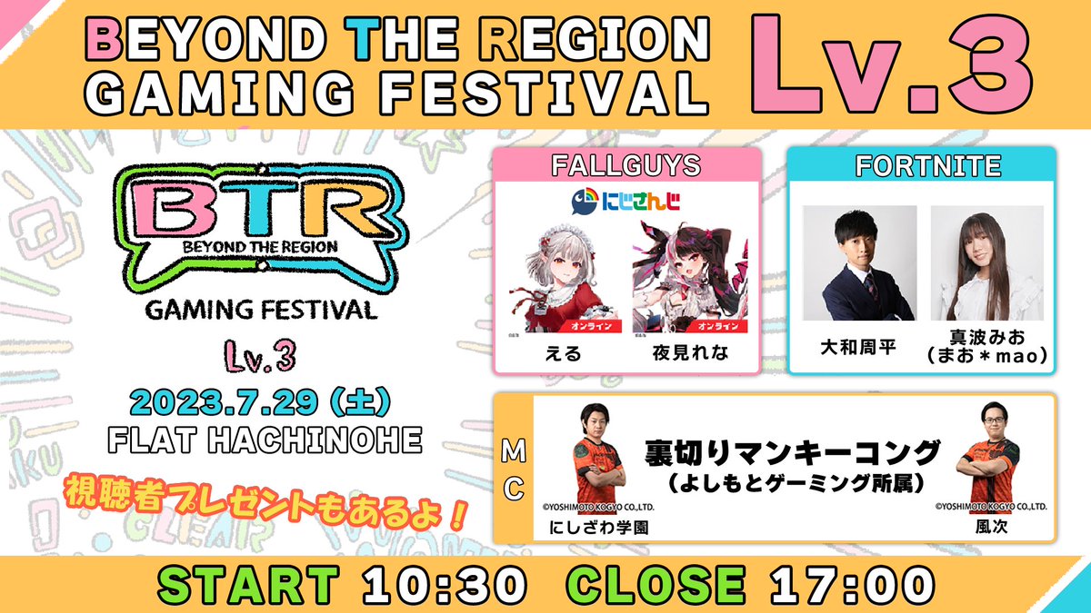 BTR_gamingfes's tweet photo. 昨日はご来場・ご視聴いただきありがとうございました!
BTR Lv.3では来場者・視聴者アンケートへの回答をお願いしております。
今後の参考にさせていただきますので、
ぜひご回答をお願いいたします!
来場者アンケート:
https://t.co/4MSl8sbavp
視聴者アンケート:
https://t.co/C3nHqKpjTC
#BTR3