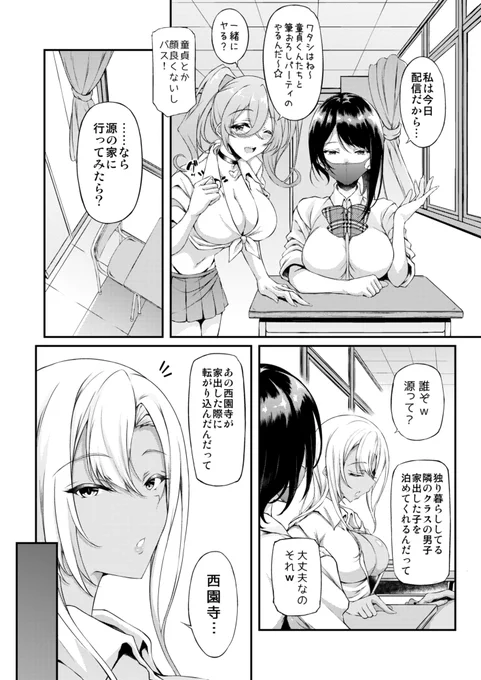 『家出JKちゃんを泊めてあげたら僕の家がヤリ部屋に3』 続・冒頭サンプル。
《橘さんは源君に興味ないけど、行くとこないからしょうがなく来た》
そういう関係から始まる本です。
ご予約よろしくお願いします! 