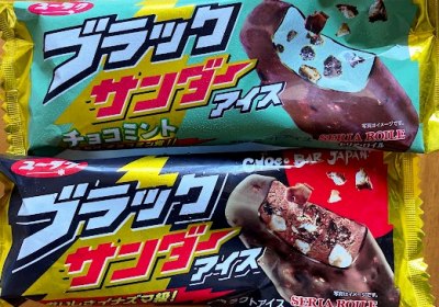 m0tTGF1MOHIba2i's tweet photo. 食べたアイスと新発売JACK DANIELコークハイ https://t.co/zhIqDG2UvJ
OHAYO 昔なつかしアイスクリン
ブラックサンダーアイス&チョコミント
夏はアイスだぁ~~~
JACK DANIELコークハイ
おう!テネシーの味!旨いぜ!お勧めぇ~♪
#アイス
#JJACK DANIELコークハイ https://t.co/CoeE0uzNKv