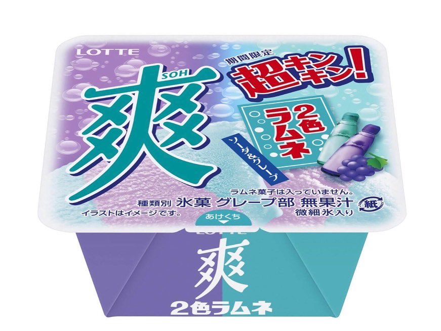 vivatakeko's tweet photo. 最強コラボ✨

✴︎オランダフーズのかき氷🍧（ソーダ味）
✴︎爽　2色ラムネ
✴︎カルピス

美味しすぎる🫶

#おうちごはん #ご飯記録 #料理好きな人と繋がりたい #満腹ご飯で笑顔 #お腹ペコリン部 #かき氷 #オランダフーズ株式会社のかき氷 #ロッテ https://t.co/6igfwG4P5o