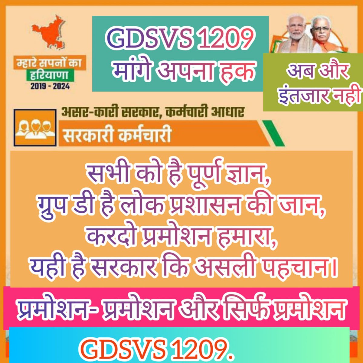 DeviKathwa70207's tweet photo. Adv no 04/2018 18218 Group D प्रमोशन करने का कष्ट करे 👏🏻
#hssc_group_d_promotion
@cmohry 
@mlkhattar
@jawaharyadavbjp
@csharyana
@anilvijminister
@dchoutala
@drkamalguptabjp
@bjpharyana https://t.co/uR3CAXgtVN
