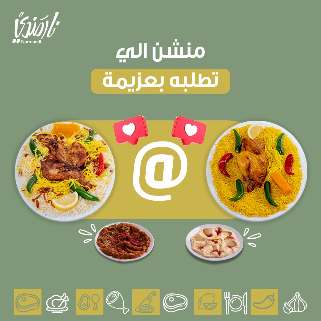 مطاعم نار مندي tweet media