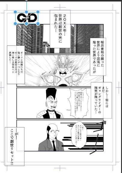 46話冒頭はこんな感じでいくよ