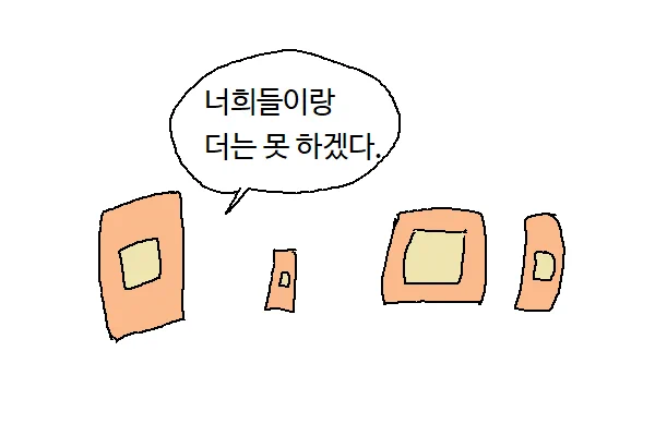 밴드 해체 