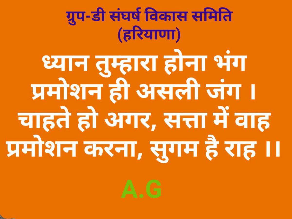 AjitSin52532518's tweet photo. #hssc_group_d_promotion 
@cmohry @mlkhattar @jawaharyadavbjp https://t.co/gOsbzZPHKZ