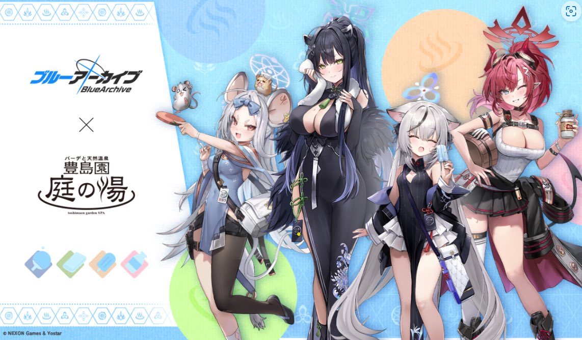 ブルーアーカイブ 2.5周年記念 ルームウェア ブルアカ 庭の湯コラボ