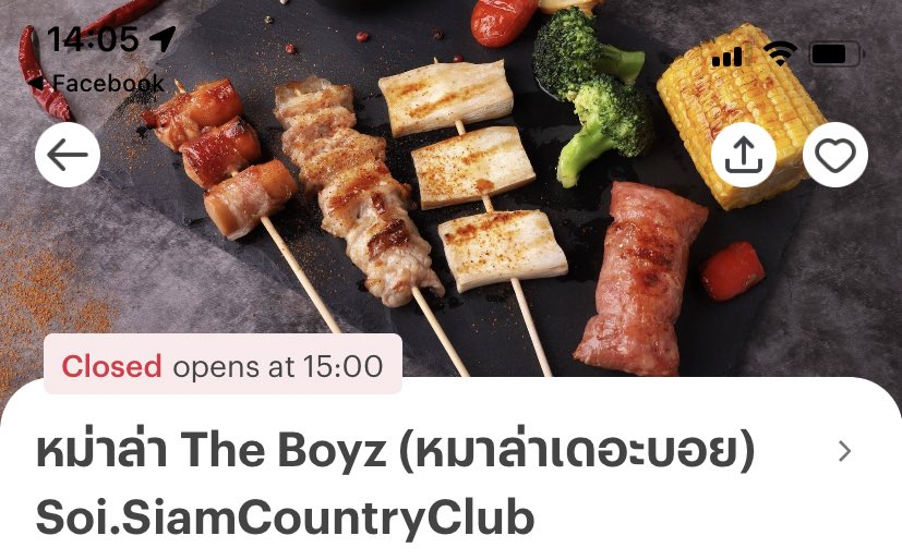 ไม่จัดคอนแล้วหรอ