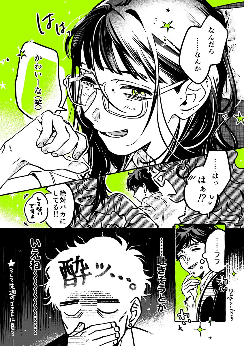 agu_knzm's tweet photo. 陰キャがギャルの隣に座った結果 https://t.co/7EJE7lm94w