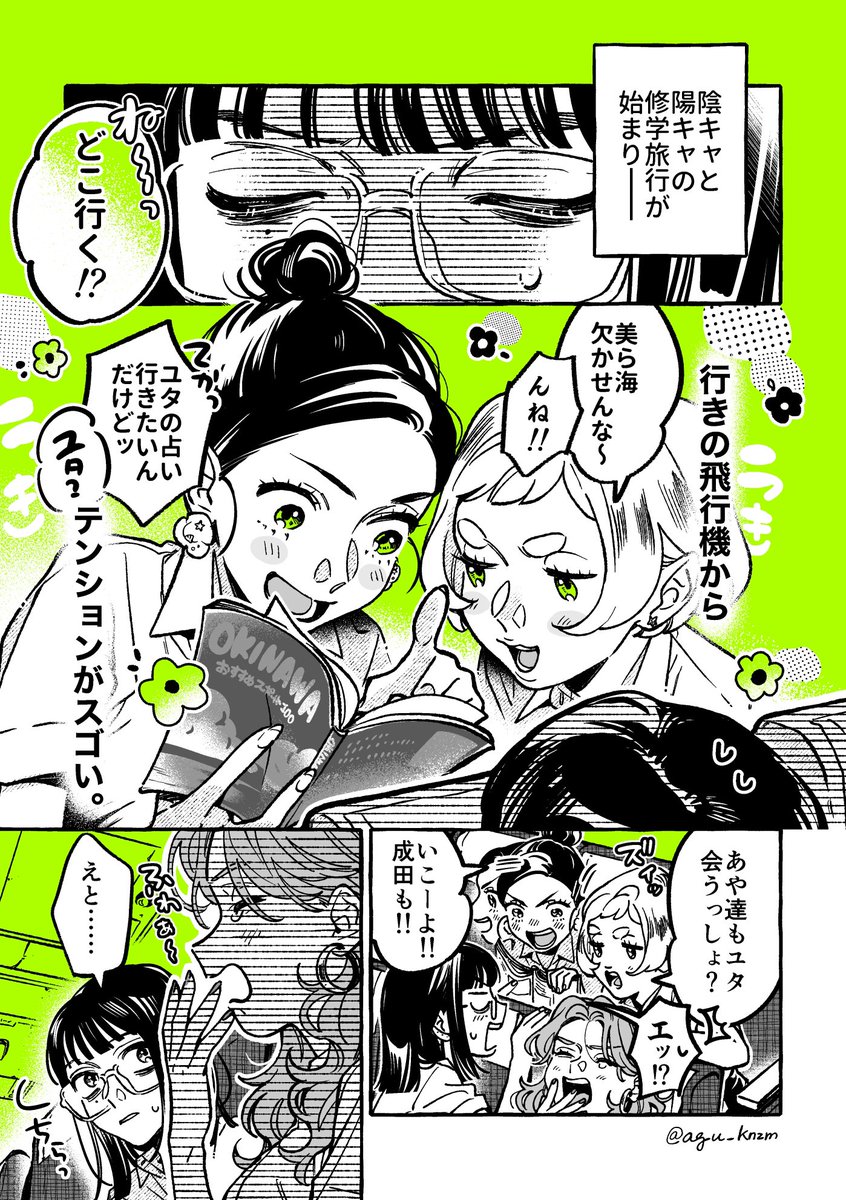 agu_knzm's tweet photo. 陰キャがギャルの隣に座った結果 https://t.co/7EJE7lm94w