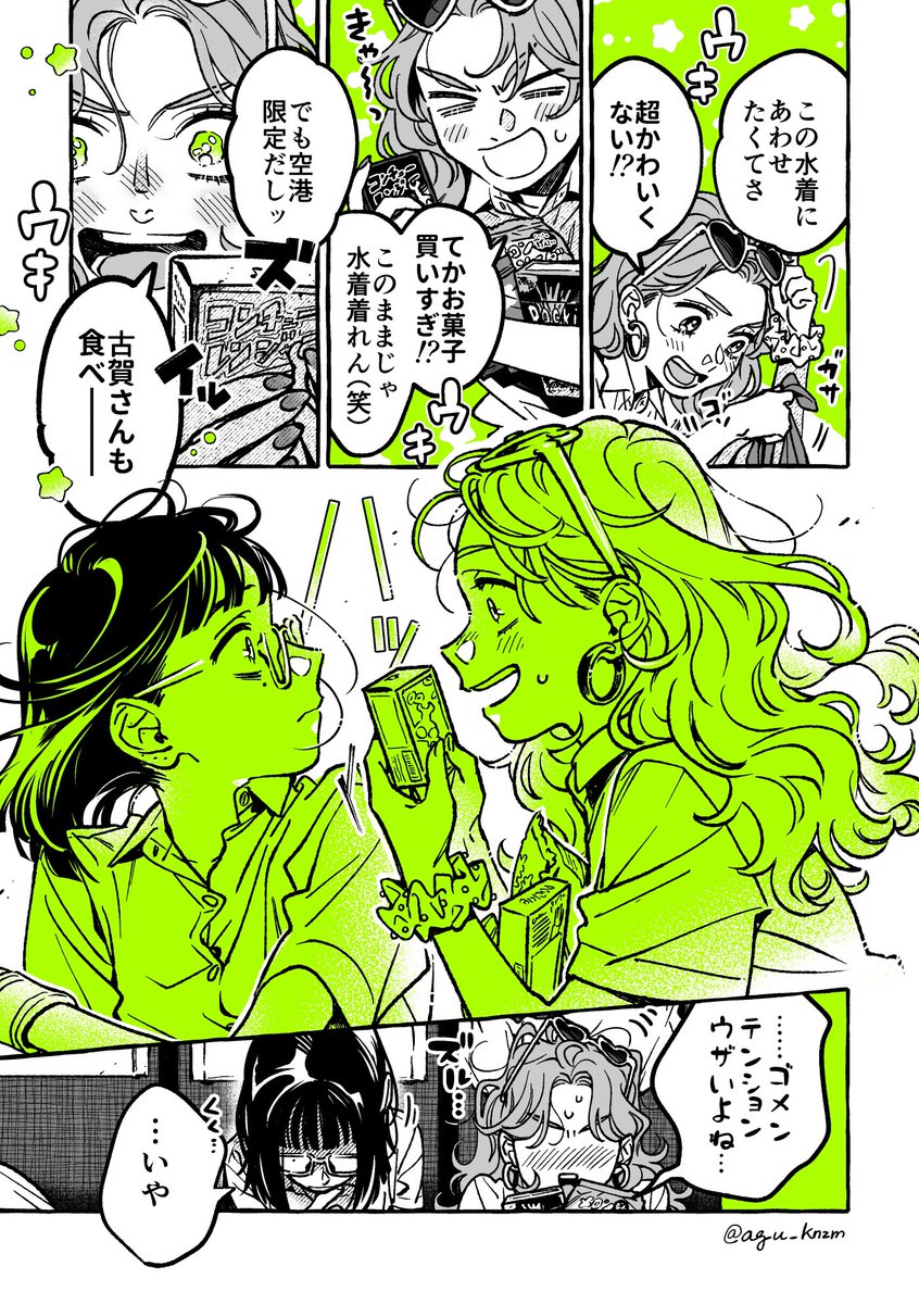 agu_knzm's tweet photo. 陰キャがギャルの隣に座った結果 https://t.co/7EJE7lm94w