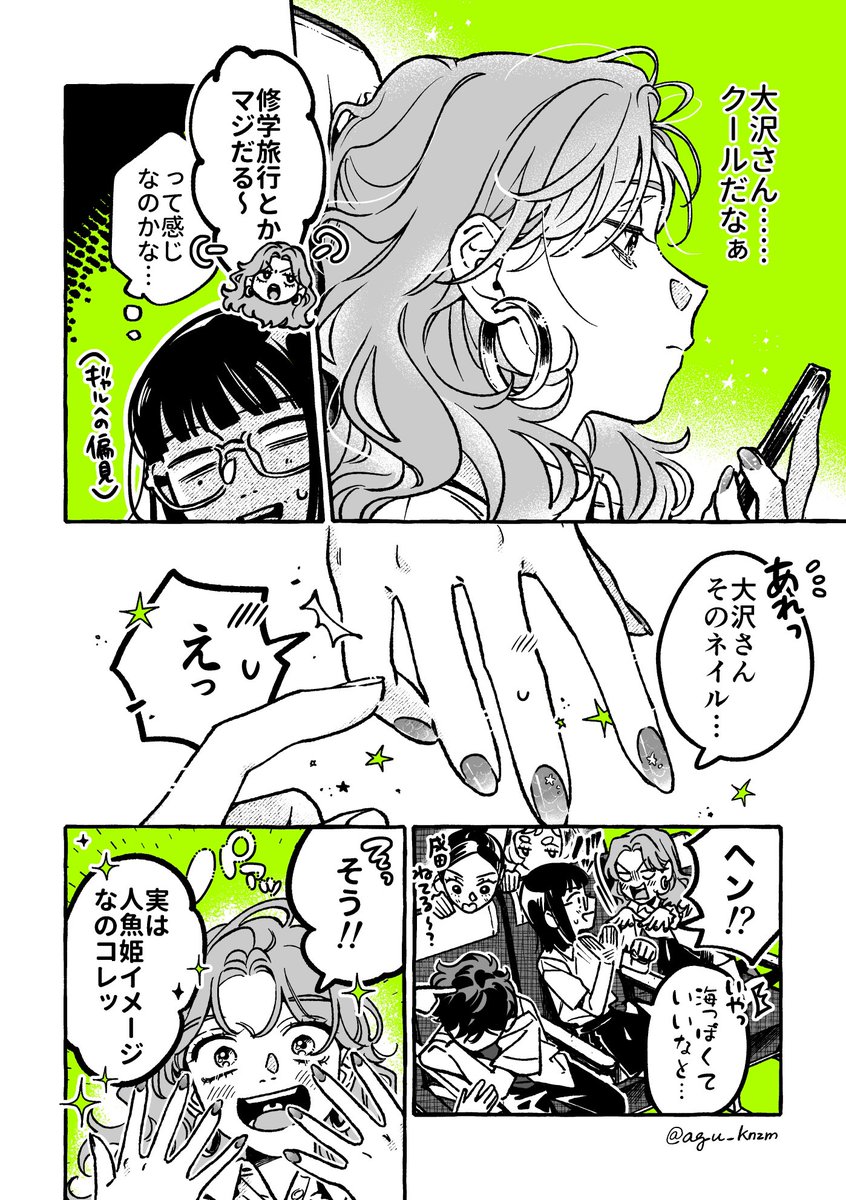 agu_knzm's tweet photo. 陰キャがギャルの隣に座った結果 https://t.co/7EJE7lm94w