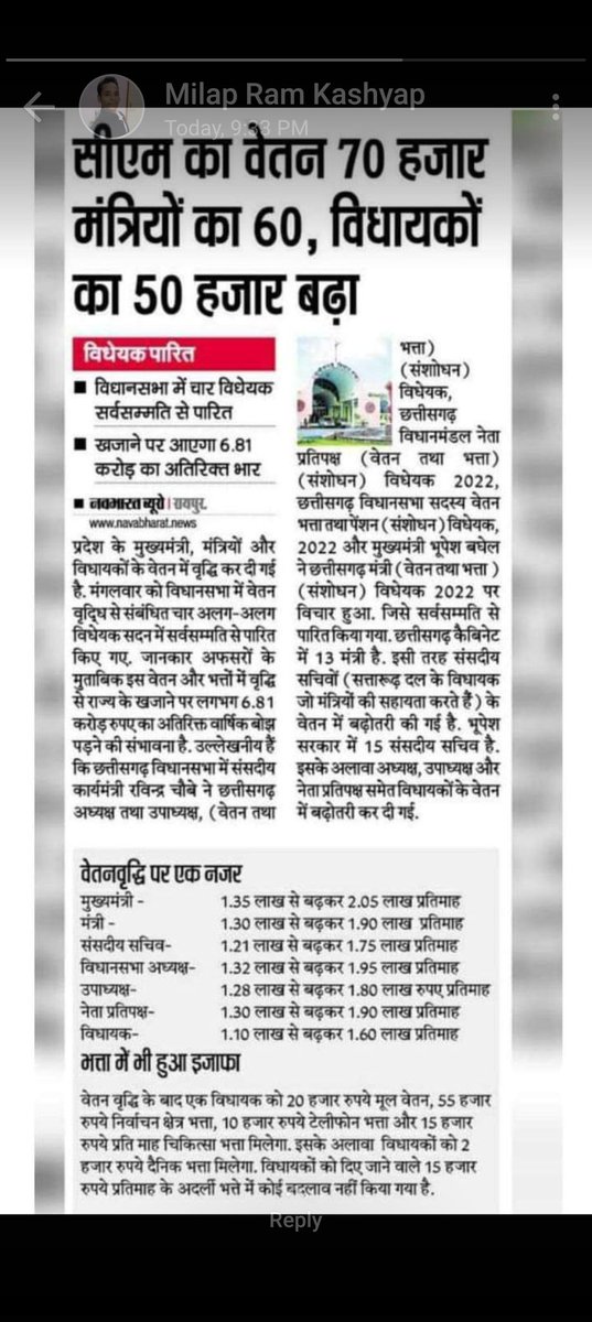 DrthakurHEERA's tweet photo. छत्तीसगढ़ में विधायको के वेतन एक साल में २ गुना से ज्यादा बढ़ गए,लेकिन २४ घंटे सेवा करने वाले डॉक्टर्स और अन्य स्वास्थ्य कर्मियों के लंबित वेतन विसंगति को दूर करने के लिए समय नही है।
अब तो जागो भूपेश सरकार।
@ChhattisgarhCMO @bhupeshbaghel @drrakeshguptaCG @brijmohan_ag https://t.co/GQqvGSfGRw