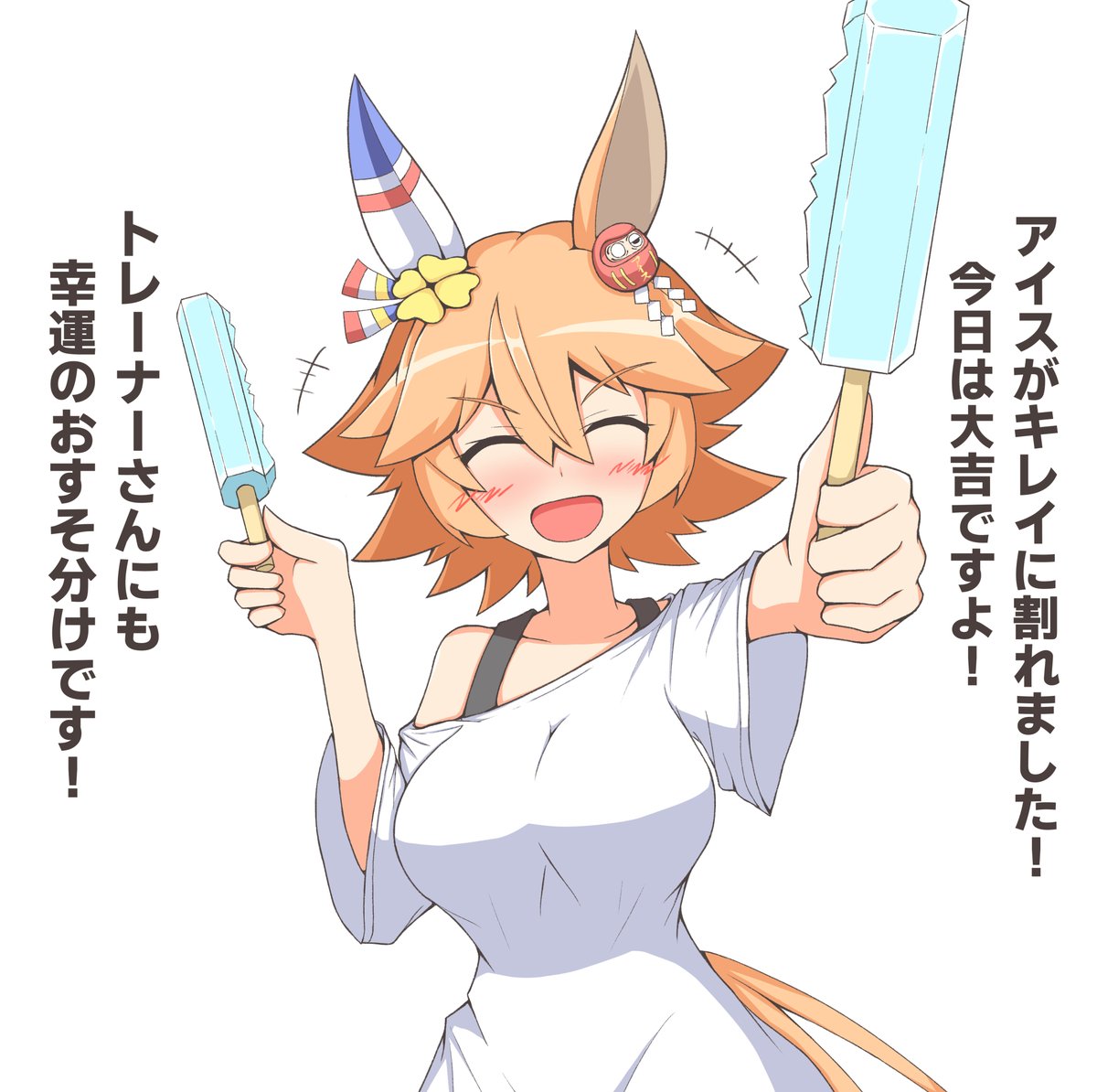マチカネフクキタル フクちゃんとダブルソーダを分けっこしたい人生だった