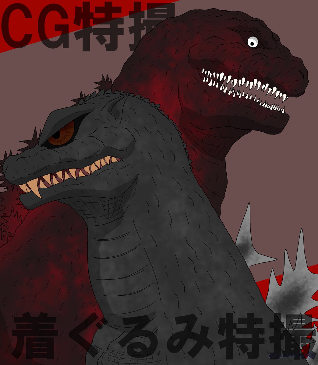 私が思う 着ぐるみ特撮と CG特撮の良いところ #ゴジラ #Godzilla