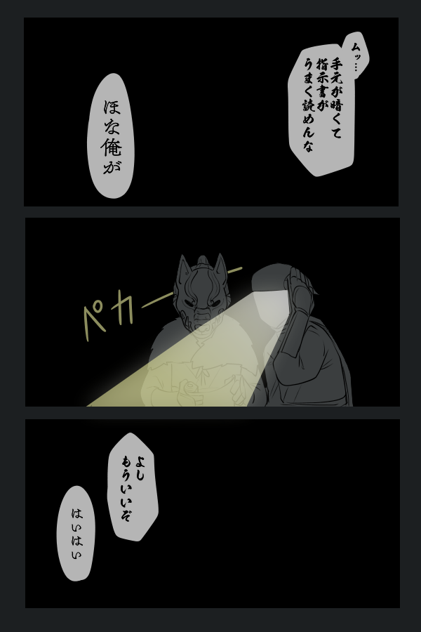 @FNinja_TL 忍者村に伝わる秘術 