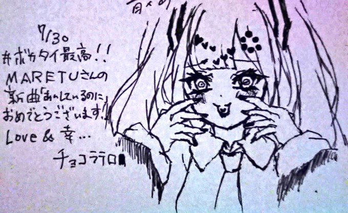 #ボカタイ