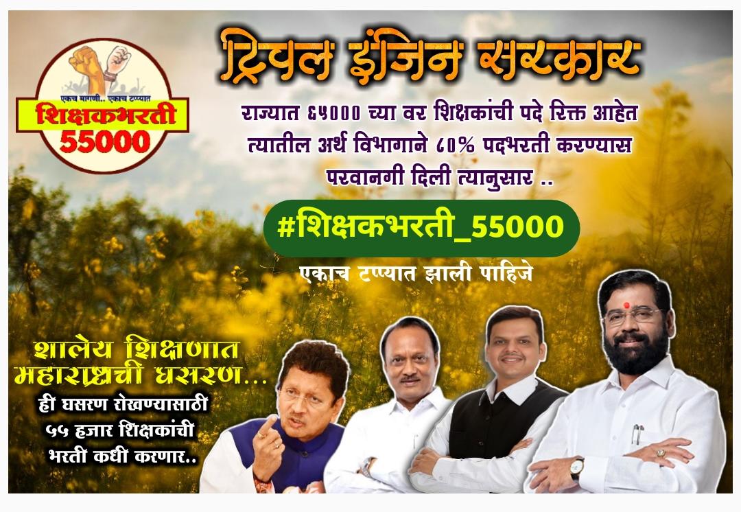 neha_kurude's tweet photo. #शिक्षकभरती_55000
@narendramodi 
@AmitShah @AjitPawarSpeaks @Dev_Fadnavis @CMOMaharashtra @ChDadaPatil @dvkesarkar @abpmajhatv @zee24taasnews @KDVibes1515 https://t.co/yjnkv6dsnV