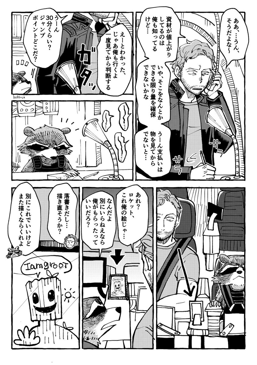 【gotg】スタロが描く落書きが好きなロケット 