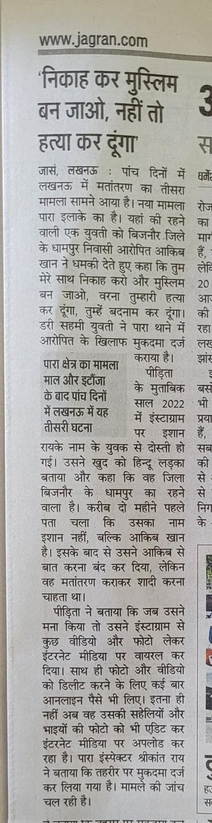 आदरणीय मुख्यमंत्री <a href="/myogiadityanath/">Yogi Adityanath</a> जी, प्रदेश की राजधानी में पाँच दिनों में जबरन मतांतरण का  तीसरा मामला सामने आया है। कृपया संज्ञान लें 🙏🙏