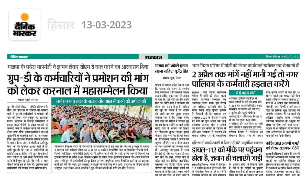 GuptChander1's tweet photo. #hssc_group_d_promotion
@cmohry
@mlkhattar
@jawaharyadavbjp 
@BJP4Haryana
@PhanindranathS3
@csharyana
@PMOIndia https://t.co/QqCqxQaWid