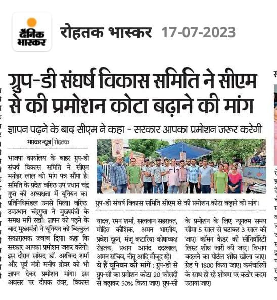 Pardeep91156152's tweet photo. @SaritaShku @cmohry @mlkhattar @jawaharyadavbjp Adv no 04/2018 18218 Group D 
ईमानदारी और मेहनत है पहचान हमारी,
कर दो प्रमोशन यही है पुकार हमारी।
#hssc_group_d_promotion
@cmohry 
@mlkhattar
@jawaharyadavbjp
@csharyana
@anilvijminister
@dchoutala
@drkamalguptabjp
@bjpharyana https://t.co/L7j37IM67o