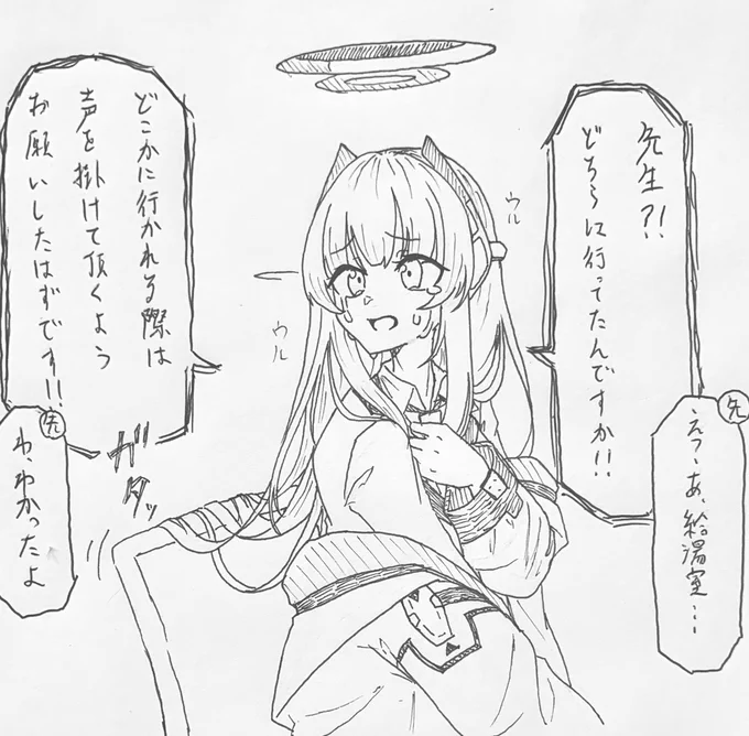 先生(仕事に集中してるし今のうちにコーヒーでも淹れてこようかな)  というわけで分離不安症生塩ノアになります 入力作業で目を離した隙に先生が席を立ってしまったようですね