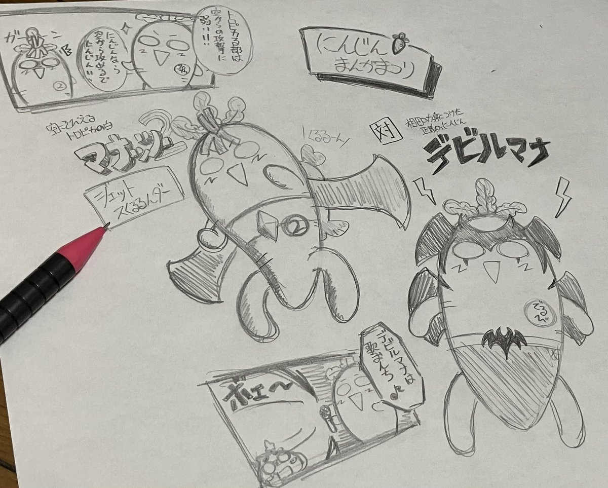 なんか描こうと思ってたのに なんだかまたみょーならくがき 描いてたでござるがびーん_(:3 」∠)_