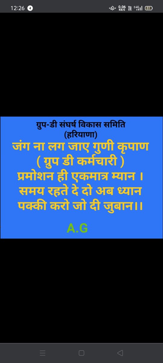 DHARMEN01083385's tweet photo. Adv no 04/2018 18218 Group D 
ईमानदारी और मेहनत है पहचान हमारी,
कर दो प्रमोशन यही है पुकार हमारी।
#hssc_group_d_promotion https://t.co/33N1iG4ovV