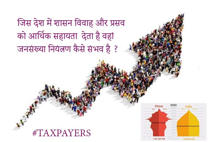 Satya_Bina's tweet photo. #Tax_Payers नियम और नीति सुशासन के लिए अथवा शासन में बने रहने के लिए ? https://t.co/CXwrwBeAzR