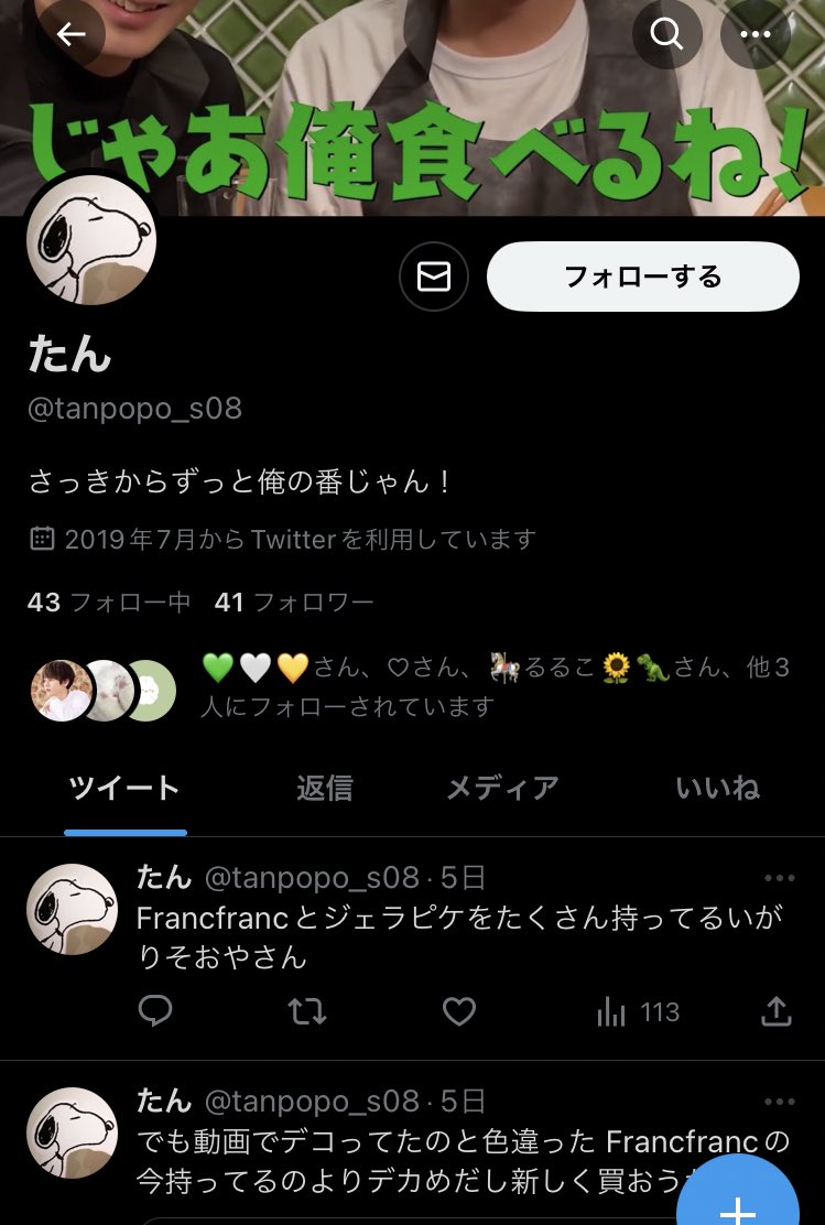 🍙🍔 tweet media