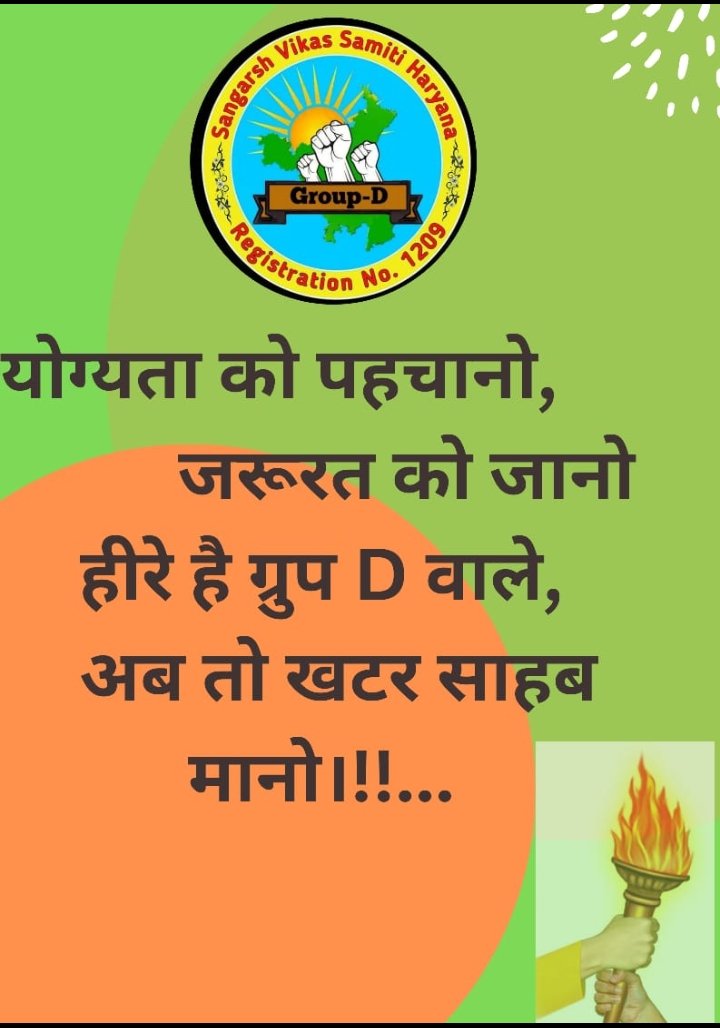 DHARMEN01083385's tweet photo. Adv no 04/2018 18218 Group D 
ईमानदारी और मेहनत है पहचान हमारी,
कर दो प्रमोशन यही है पुकार हमारी।
#hssc_group_d_promotion
@cmohr
 
@mlkhattar 

@jawaharyadavbjp 

@csharyana 

@anilvijminister https://t.co/zp1V2hL2ld