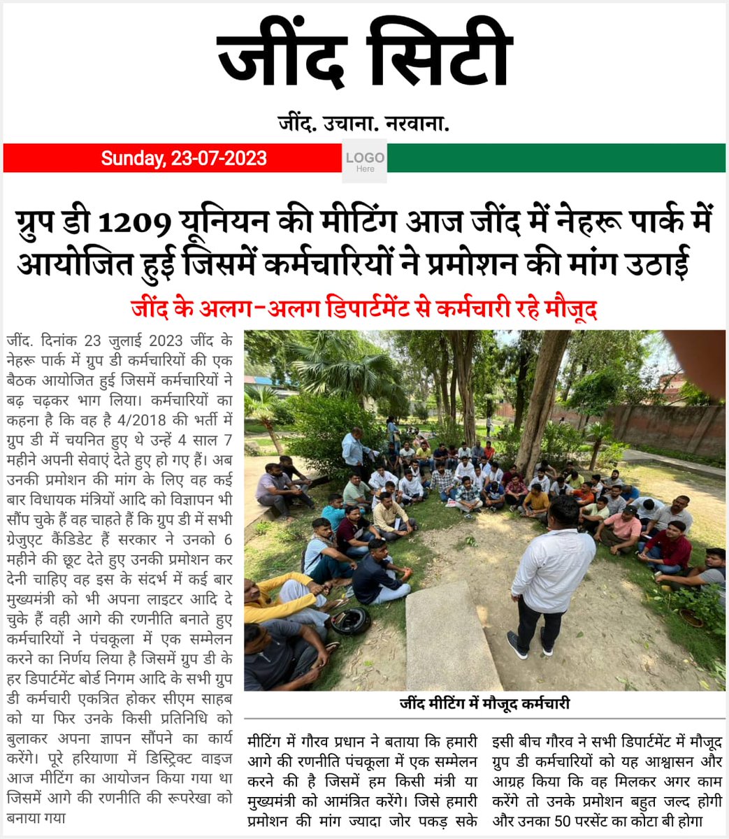 deepexamgroup_Pardeep Kumar (@pardeep91156152) on Twitter photo शिक्षित हैं हम सब, बढ़ाएंगे प्रदेश का मान, प्रोमोशन की तलाश में घूम रहा नौजवान। #hssc_group_d_promotion <a href="/cmohry/">CMO Haryana</a> <a href="/mlkhattar/">Manohar Lal</a> <a href="/jawaharyadavbjp/">Jawahar Yadav</a> शिक्षित हैं हम सब, बढ़ाएंगे प्रदेश का मान, प्रोमोशन की तलाश में घूम रहा नौजवान। #hssc_group_d_promotion <a href="/cmohry/">CMO Haryana</a> <a href="/mlkhattar/">Manohar Lal</a> <a href="/jawaharyadavbjp/">Jawahar Yadav</a>