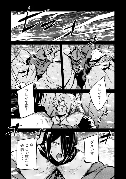 出かける予定があり慌てて告知したので、画像貼り忘れました。「家系女騎士第6話」騎士団ピンチ!よろしくお願いします! 