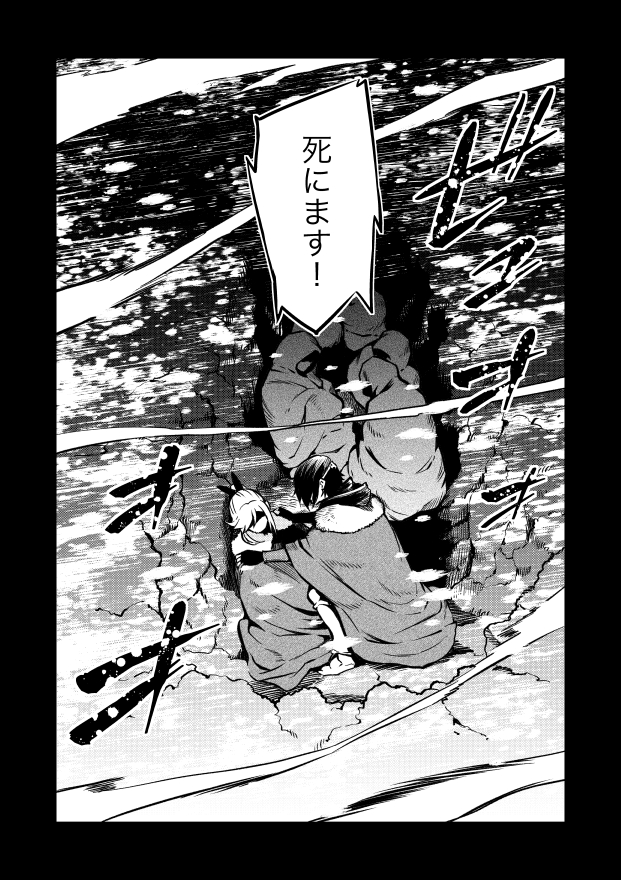 出かける予定があり慌てて告知したので、画像貼り忘れました。「家系女騎士第6話」騎士団ピンチ!よろしくお願いします! 