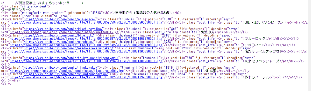 tsuj's tweet photo. https://t.co/C2cy61tfHy
千葉テレビひどい。ジャンプやシーモアなど他社サイトの画像を直リンクで使って経費節約しつつアフィリエイト収入をあげようとする千葉テレビ放送ひどい。

(「寄生サイト」でしょうけど運営会社も書いてないし千葉テレビ放送株式会社が全責任を負っているという事ですよね？) https://t.co/G7jsTTqvJx
