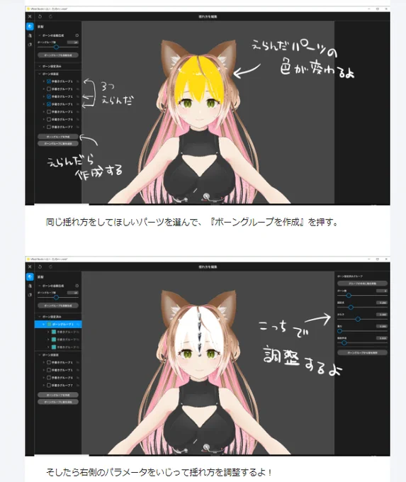 今月の猫もどきガチャです!!Vroidの髪の毛の揺れとかテクスチャ周りの作業についてです!!!  猫もどきガチャ#57 自作3DモデルをVroidで作ろう!講座【上級編～前半～】|猫もどき|pixivFANBOX 